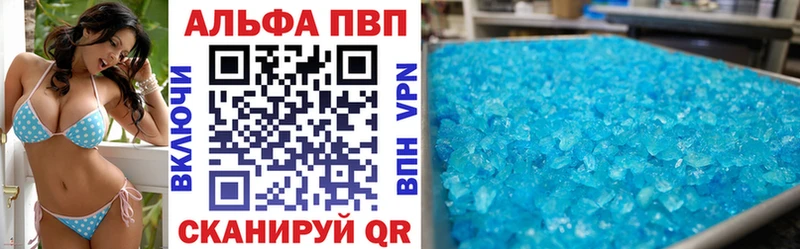 APVP Соль  Купить  Сибай 