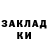 Героин гречка Forg Terl