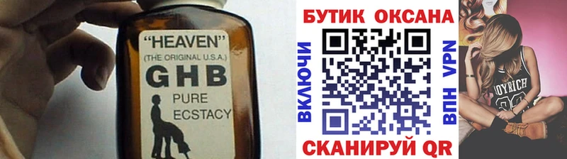 Купить где  Сибай  БУТИРАТ бутик 