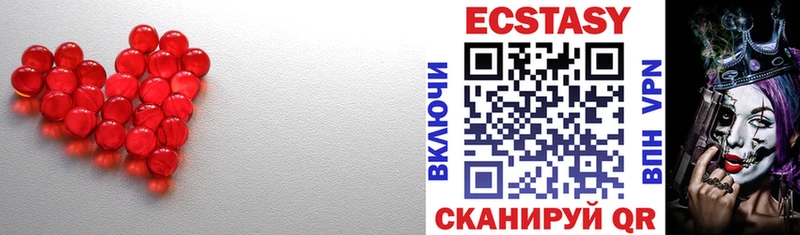 Экстази XTC  Купить где  Сибай 