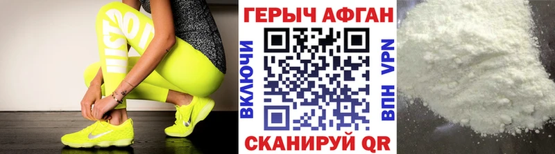 Купить где  Сибай  Героин Heroin 