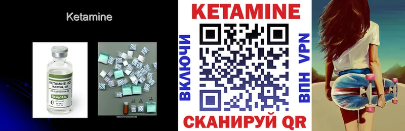 Купить где  Сибай  Кетамин VHQ 