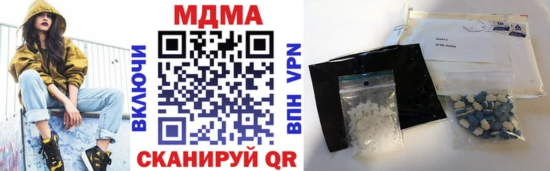 МДМА кристаллы  Купить закладки  Сибай 