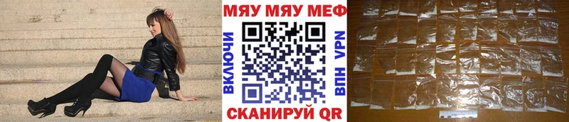 Меф мяу мяу  Сибай 