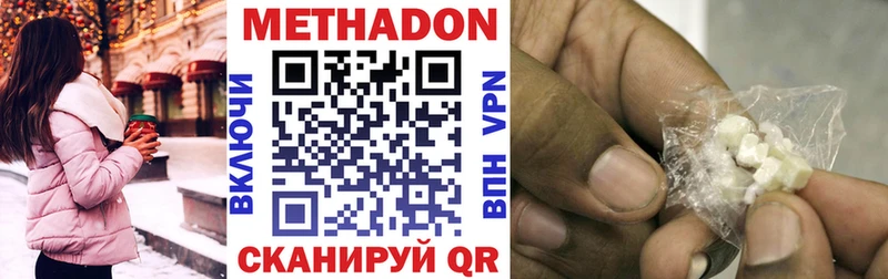 МЕТАДОН methadone  Купить  Сибай 